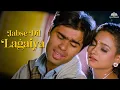 Download Lagu Neendein Hi Ud Gayi Hain | Jabse Dil Lagaya - Romantic Song | Kumar Sanu, Alka Yagnik