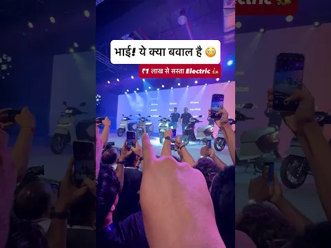 आ गया इलेक्ट्रिक स्कूटर का बाप 🔥