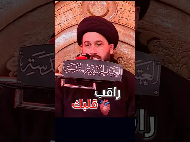 ⁣راقب قلبك ساعة الخلوة .. ⁉️    #صادق_المروج