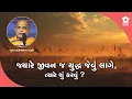 Download Lagu Life is not a battle. Until it is. | Pujya Gnaneshwar Swami | BAPS Satsang Katha