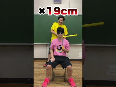 メジャーで指定された長さを出せ📏
