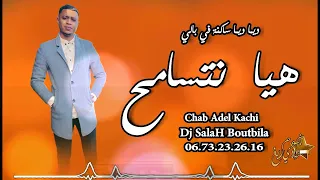 الشاب عادل قاشي 2024 ديما ديما هيا نتسامح 2024 