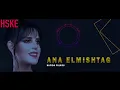 Ana Elmishtag/Always love you_Hafida Falkou_Amira Elsabagh 2021 new mix
