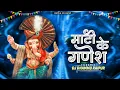 Download Lagu MATI KE GANESH || GANPATI SPL || DJ DHAMMU_RAIPUR