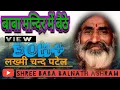 Download Lagu बाबा बालनाथ मन्दिर म बैठे  दर्शन देबा न||Lakhmi chand||Shree Baba Balnath Ashram