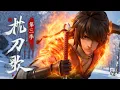 【4K】EP01-09🔥枕头边上的刀 第三季 持更 | MULTI SUB
