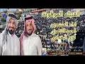 احمد الشمري لؤي البغدادي القنبله الموقوت 2022