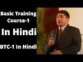 BTC Module 1 Original In Hindi QNET The V Basic Training Course