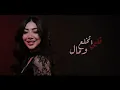 حبيبي قالها - شيماء المغربي [Official Music Video] Habibi Alha - Shaimaa Elmaghrapy