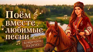 ПРАЗДНУЕМ РЕЛИЗ ПЕСНИ "КАЗАЧКА" ♫ | 02.08.26