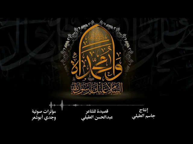 ⁣بطل ونينه يا علي خير النبيين استشهاد  #النبي  ص