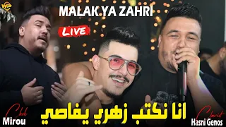 Cheb Mirou 2025 أنا نكتب زهري يفاصي Malak Ya Zahri Feat Hasni Genos Exclusive Live 