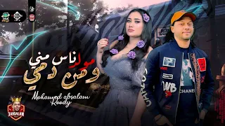 مولد ناس مني ومن دمي   رودي وعبسلام   توزيع جديد رايق   شعبي        دندنها