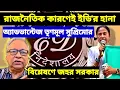 Lagu আইপ্যাকে ইডি'র হানায় আখের গোছালেন মমতা। ED raid at I-PAC gave political advantage to TMC Supremo.