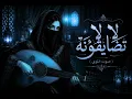 لالا تضايقونة | صوت بنت