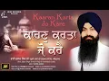 Lagu Kaaran Karta Jo Kare - Bhai Jujhar Singh Ji - New Shabad Gurbani kirtan 2020 - Best Records