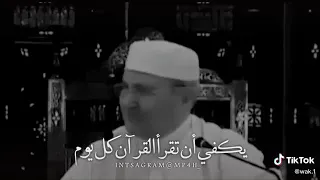 فضل قرائة القرآن كل يوم 