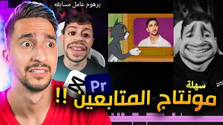 اذا عجبني مونتاجك اعطيك 100 