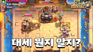 남들 다 쓸 때 나도 써야 하는 이유 [클래시로얄] [June]