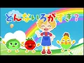 どんな色がすき  / おかあさんといっしょ人気曲 / 作詞・作曲　坂田修 Covered by 【うたスタ】