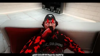 اغنية عصابة ذا شادوز الجزء الثاني سيرفر ماجيك سيتي 2025 