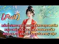 Download Lagu [FULL] HẮN CÙNG THỨ MUỘI TẰNG TỊU MUỐN HẠI CHẾC TA. XEM RA KHÔNG CẦN HÒA LY, TA ĐÀNH LÀM GÓA PHỤ VẬY