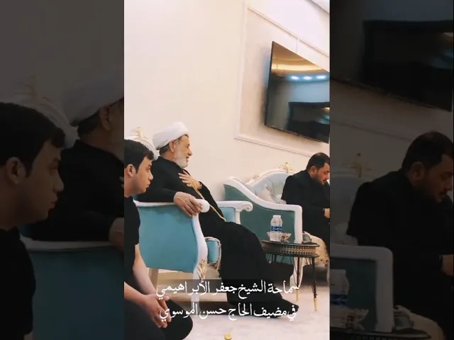 ⁣#الشيخ جعفر الإبراهيمي  حسينية عزاء الزهراء ديالى