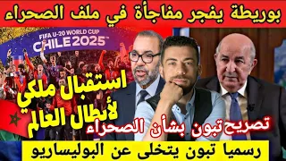 لايف شوقي بن زهرة بهد ل العالم الآخر 