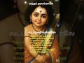 Download Lagu தேரணி யிட்டுப் புரமெரித் தான்மகன் #கந்தர்அலங்காரம் #muruganshortstamil