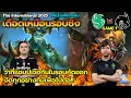 Download Lagu TSpirit vs Falocons | ความมันระดับรอบชิง!!! | The International 2025 Dota2