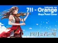 Orange Indonesian ver. (7!! from Shigatsu wa Kimi no Uso) | Maya Putri Cover