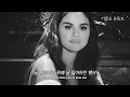 Download Lagu 저스틴 비버에게, Selena Gomez - Lose You To Love Me [가사/해석/자막]
