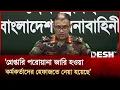 Download Lagu আমাদের হাতে এখনো ওয়ারেন্টের কোনো কাগজ পাইনি: সেনাবাহিনী | Bangladesh Army | Army News | Desh TV