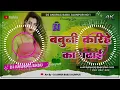 Lagu Tutionwa_Jawan_Padhawlas_Pawan_Singh_Full_Dhollki_Mixx_DjAnurag_Babu Jaunpur