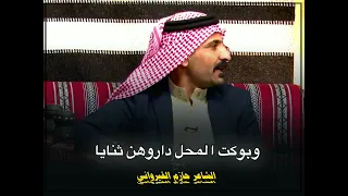 الشاعر حازم القيرواني عتابا فخر هلي برنامج مضابف اهلنا 