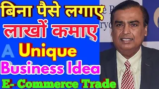 Download earn money without investment || E commerce business || Tips for new startup MP3