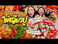 Download Lagu เช้านี้แม่ทำอะไร Ep.345 ตอน กุ้งสะตอกะปิ \u0026 ไข่เจียวปู / และเรื่องราวมากมายที่มาคุยกันยามเช้า 🦐🥚🦀