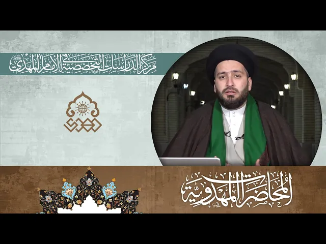 ⁣كيف ينظر لنا صاحب العصر والزمان (عجّل الله فرجه)؟ - السيد محمد جعفر القبانجي