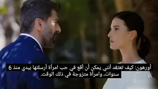 مسلسل الأسيرة الموسم الثالث حلقة 396 مترجم صد مة هيرا من كلام أورهون ولماذا فعل ذلك 
