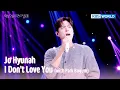 Jo Hyunah - I Don't Love You with Park Bogum (The Seasons) | KBS WORLD TV 250404