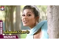 Download Lagu Punnagai Desam Tamil Movie Songs | Mazhaiye Song | Tarun | Sneha | Sujatha | SA Rajkumar