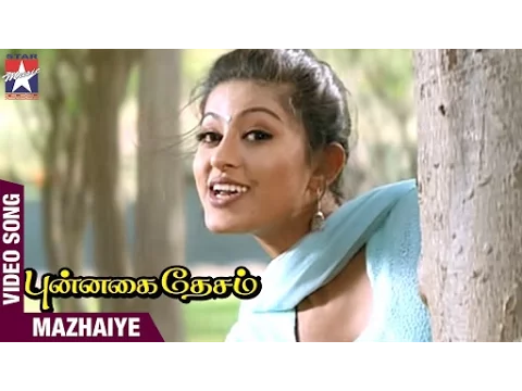 Mazhaiye Oh Mazhaiye - YouTube