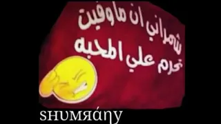 مو قلت لي انساك  مسرع دندنها