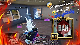 سبايسي أخد بان علي البث المباشر 