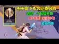 Download Lagu 每天给官方免费打工！终于拿下永久稀有巡查风衣，结果遇到史上最强外挂