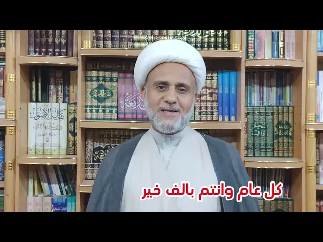 ⁣كل عام وانتم في رضوان الله /تهنئة واعتذار لكم احبتي