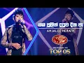 Lagu Oba Mulin Dutuwa Dina Ma (ඔබ මුලින් දුටුව දින මා) Anjalee Herath  | Dream Star Season 11 | TV Derana