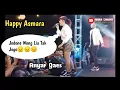 Lagu Menjaga Jodohnya Orang - Happy Asmara