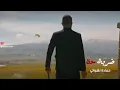 كيف لحماس لجديد 😎⚔️نازلة اغنية لجديد حمادة نشواتي (ضربة حظ)يوتيوب حمادة نشواتي حمادة نشواتي 😎