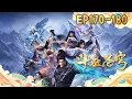 Lagu 【4K重制】鬥破蒼穹年番EP170-180 |蕭炎深入中州紛爭，修煉提升實力，周旋各方強敵，揭開遠古遺跡線索。【Battle Through The Heavens】